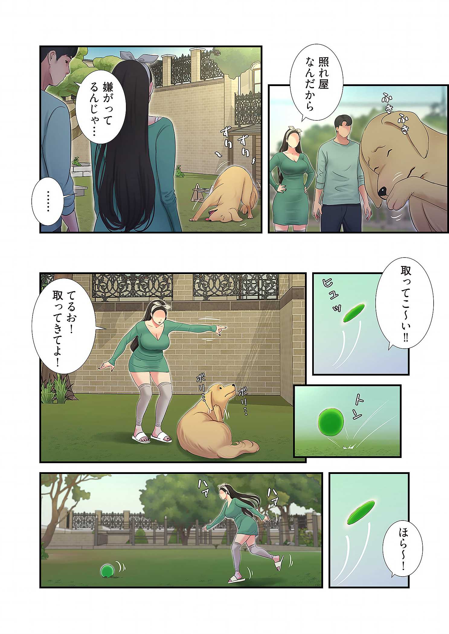 深沢家の妖美な女たち - Page 28